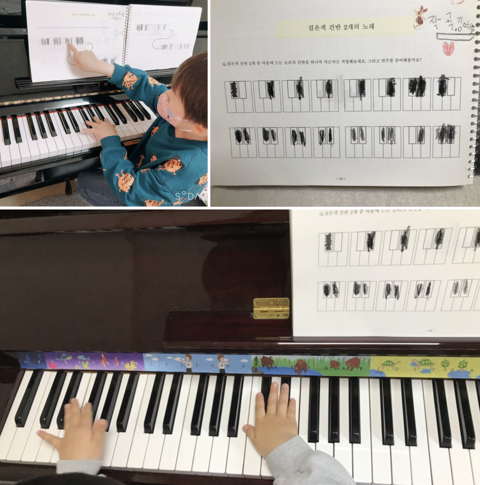 건반 위에 놓인 연습 자료