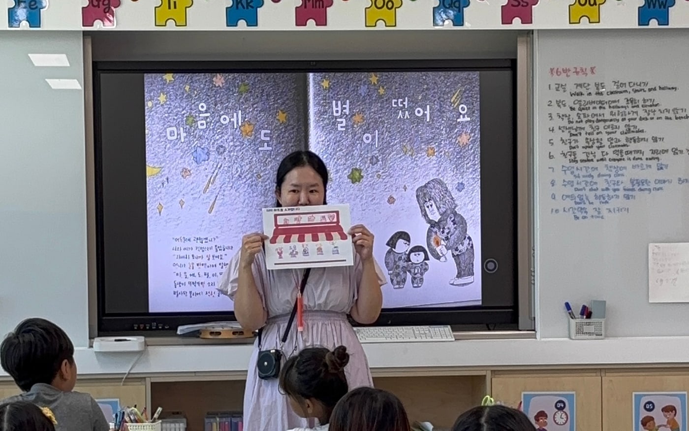 그림책 화면 앞에서 아이들에게 수업을 진행하는 김지혜 원장